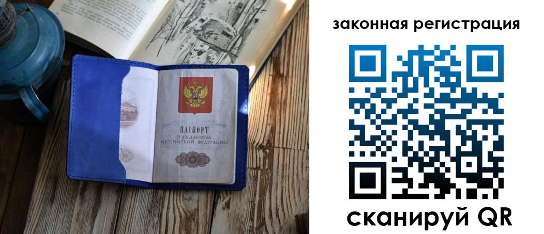 прописка от собственника в Курске