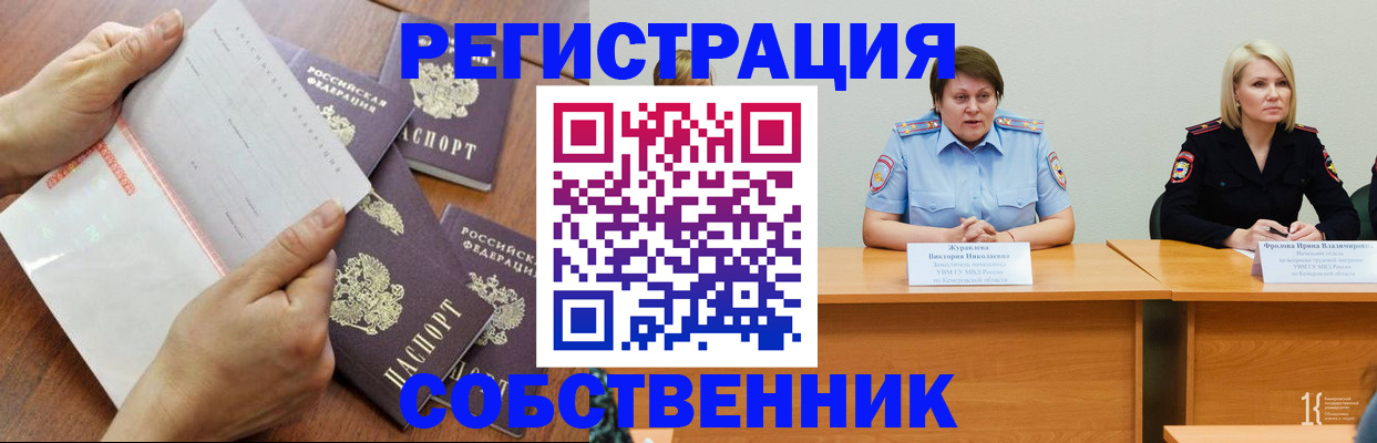 найти адрес прописки в Курске