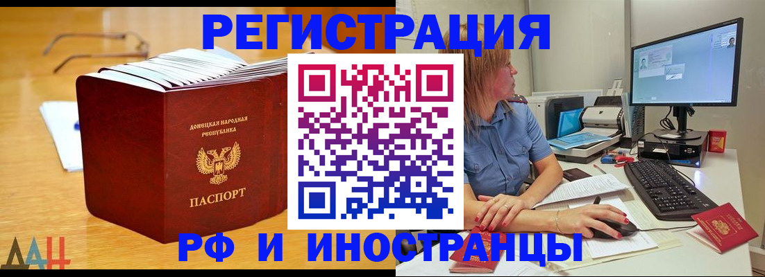 временная регистрация адрес в Курске
