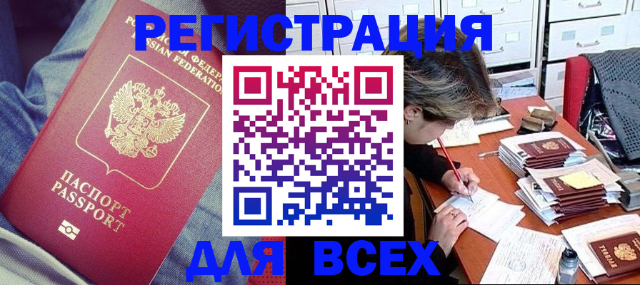 временная регистрация госуслуги в Курске