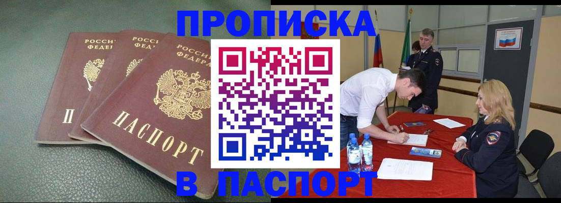 регистрация для школы в Курске